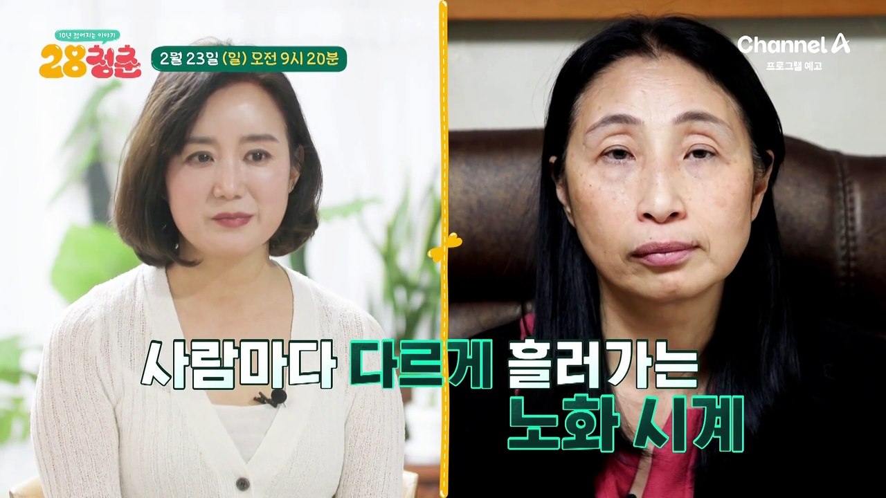 [예고] 사람마다 다르게 흘러가는 노화 시계! 텔로미어에 그 비밀이 숨어있다?