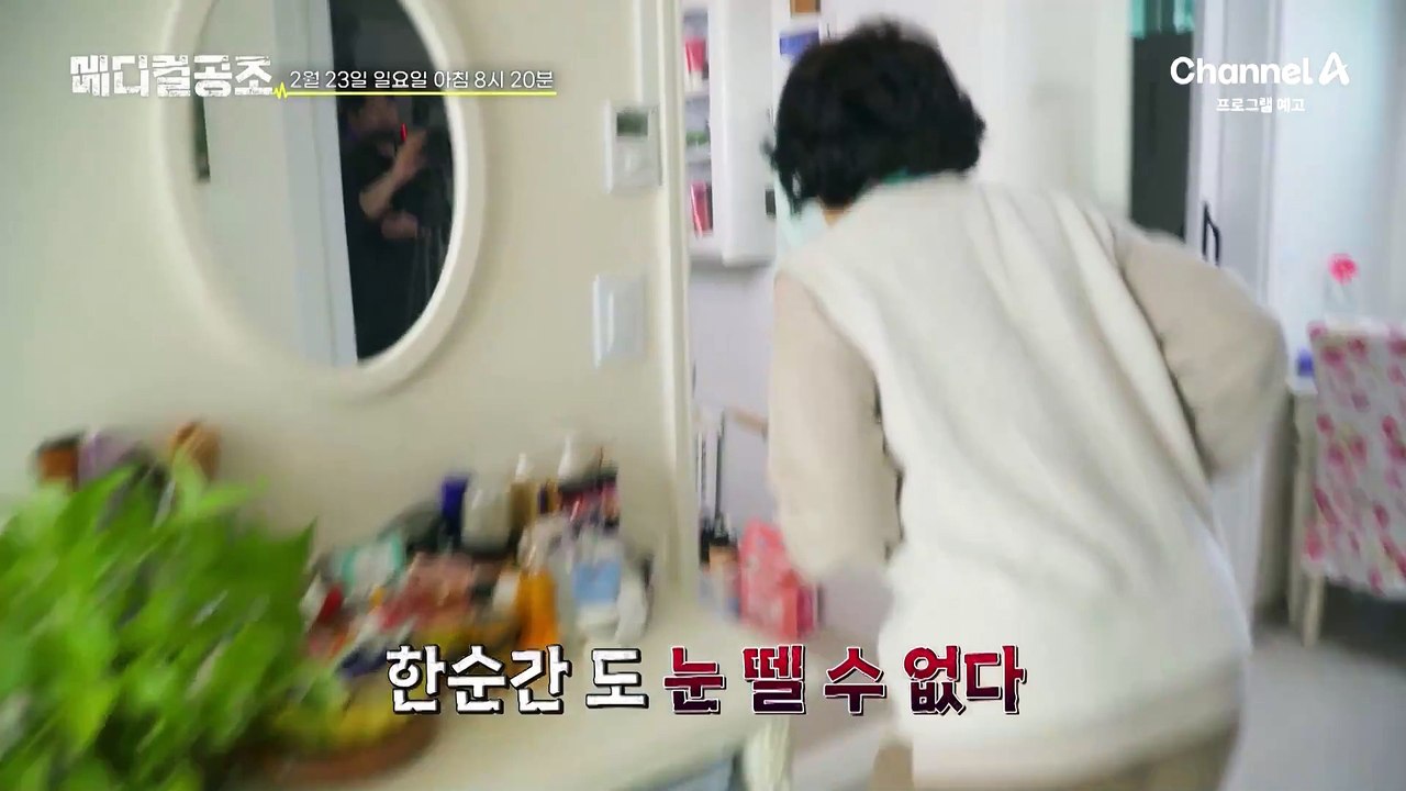 [예고] 아버지에 이어 어머니까지 치매?! 오래된 간병 생활에 몸도 마음도 지쳐버린 그녀