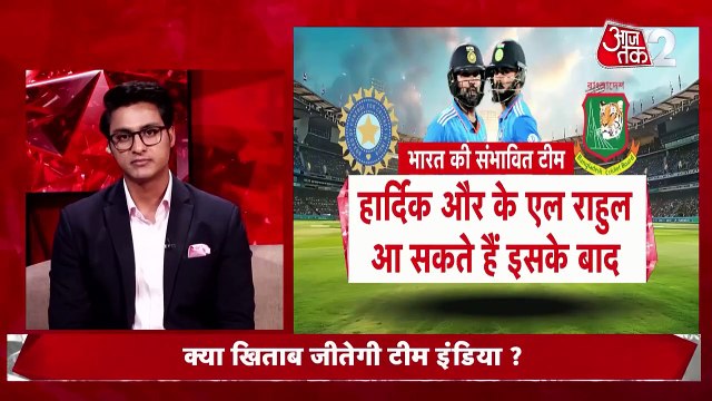 Champions Trophy 2025: चैम्पियंस ट्रॉफी में भारत- बांग्लादेश मैच आज, देखें क्या कह रहे आंकड़े?