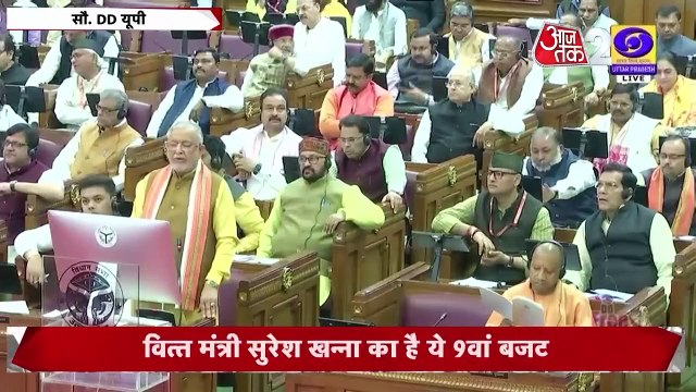 UP BUDGET 2025: यूपी बजट में कई बड़ी सौगातें, देखें वित्त मंत्री सुरेश खन्ना ने क्या-क्या बड़े ऐलान किए?