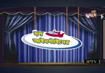 Little Einsteins | Bengali Clip 5