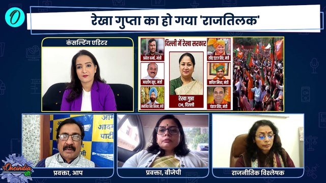 Delhi CM Oath: सीएम बनते ही Rekha Gupta ने ले डाले कैसे एक्शन! | Parvesh Verma | The Oneindia Show