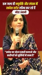 'स्वदेश' के माध्यम से स्वदेशी कला और कारीगरों को अंतरराष्ट्रीय मंच पर प्रमोट कर रही नीता अंबानी