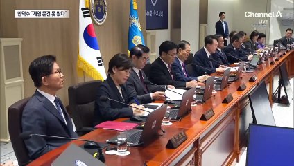 한덕수 “계엄 관련 문건 못 봤다…모두 만류”