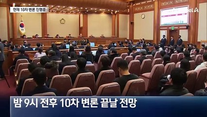 마지막 증인신문…곧 조지호 신문 시작