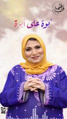 أنا بنت عمك 💃(فاطمة عيد)