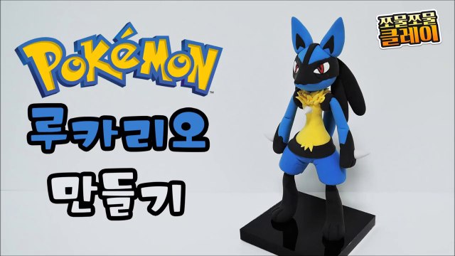 Making Lucario Fighting/Steel Pokémon in Clay