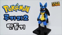 Making Lucario Fighting/Steel Pokémon in Clay