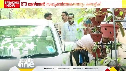 കൈക്കൂലി കേസിൽ അറസ്റ്റിലായ എറണാകുളം RTO സഹപ്രവർത്തകരെ കബളിപ്പിച്ച് പണപ്പിരിവ് നടത്തി