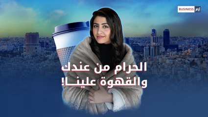 ارتدِ "بطانيتك" وخذ قهوتك مجاناً.. تسويق مبتكر في عالم القهوة