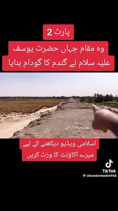 Hazrat Yusuf A.S ne jahan gandum k godaam bnaey thay part 2