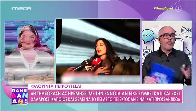 Ξέσπασε η Μπάρκα: Είναι συνώνυμα τα ονόματά τους με το κακό σχόλιο & την τοξικότητα...