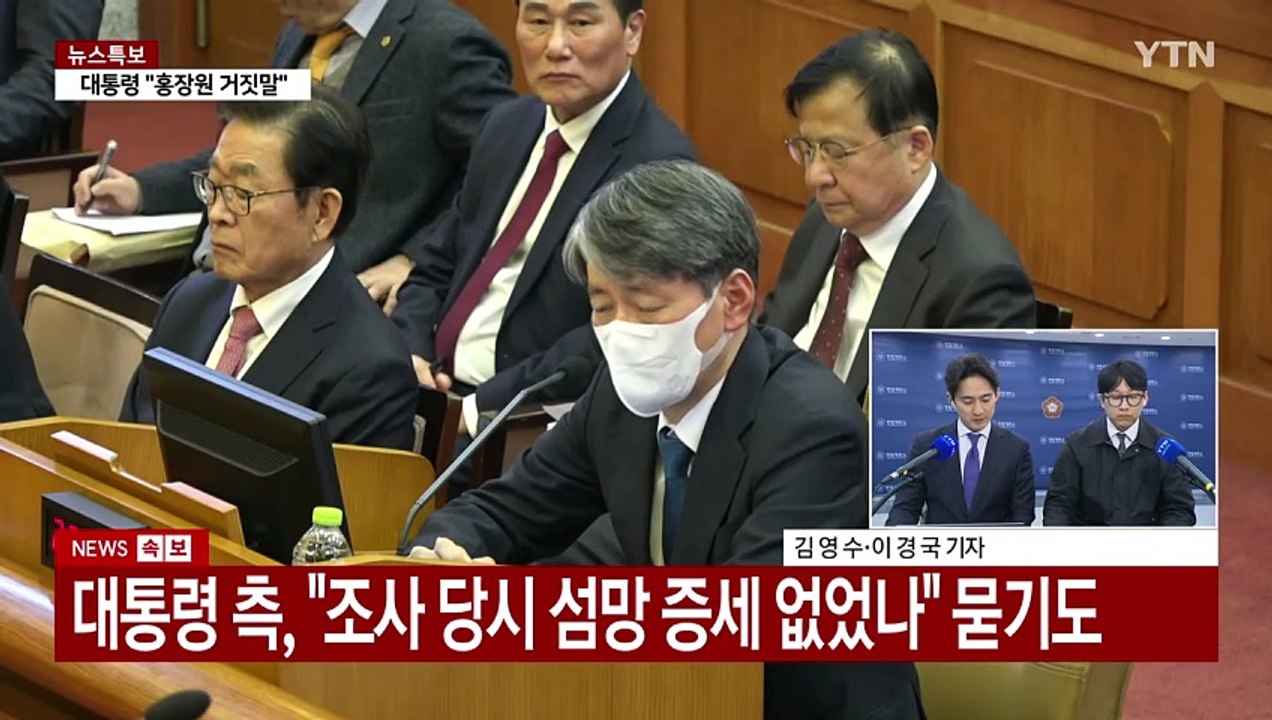헌재, 탄핵심판 25일 변론 종결..."최종 의견 진술" / YTN
