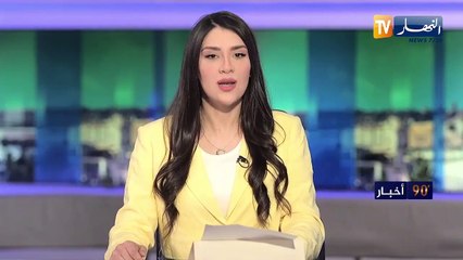 النشرة الدولية لأمسية الخميس 20  فيفري 2025