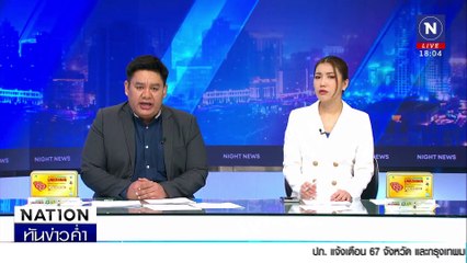 ยิงดับ “เพื่อนบ้าน” ฉุนซ่อมท่อประปาเสียงดัง  | เนชั่นทันข่าวค่ำ | 20 ก.พ.68 | PART 1