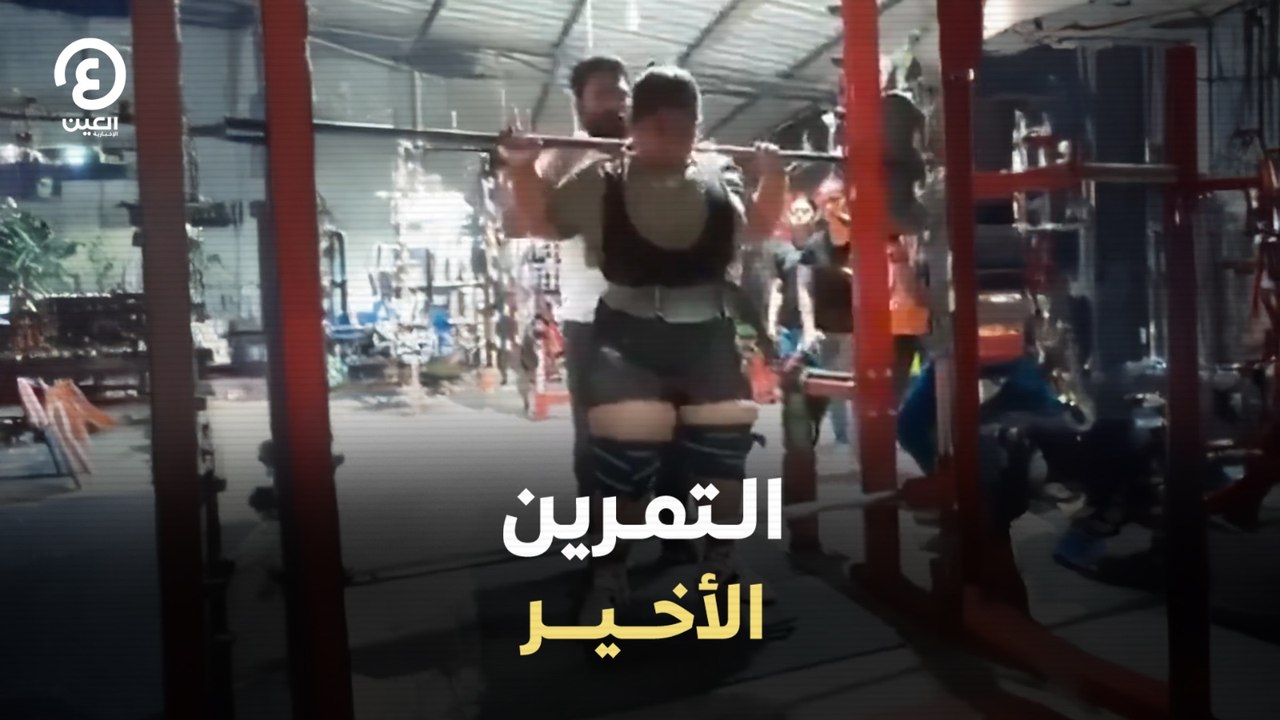 التمرين الأخير