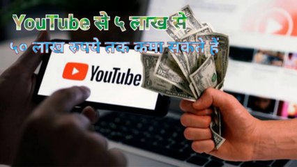 जानें कितनी सब्सक्रिप्शन पर कितनी कमाई?
