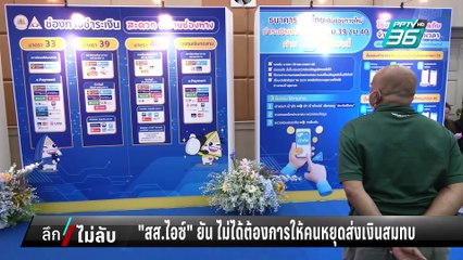 ปลัดแรงงาน โต้ ทริปดูงาน แค่วางตารางคร่าว ๆ | ลึกไม่ลับ | 20 ก.พ. 68