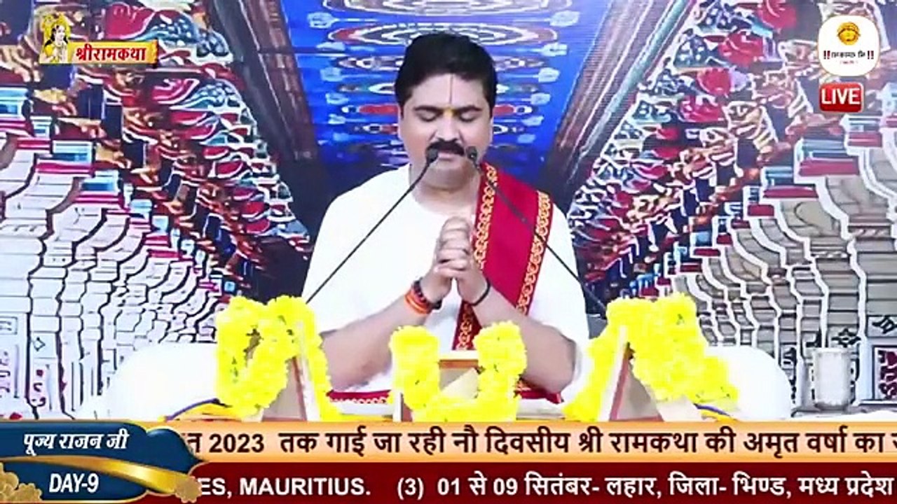 सुन्दरकाण्ड की कथा Part-02 | Shri Ram Katha | Pujya Rajan Jee