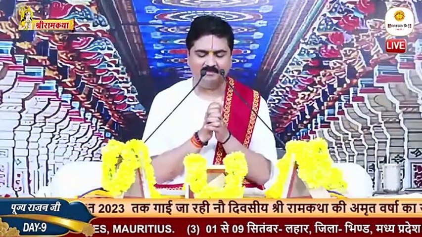 सुन्दरकाण्ड की कथा Part-02 | Shri Ram Katha | Pujya Rajan Jee