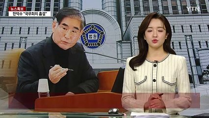 법원, 김용현 전 국방부 장관 구속취소 청구 기각 / YTN