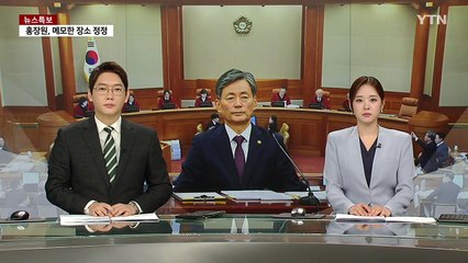 조지호 "형사재판 진행" 증언 거부...윤 "건강 회복하길" / YTN