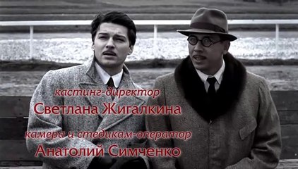 Isaev (13 serija iz 16).