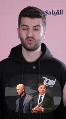 بيزوس وماسك يضاعفان ثرواتهما من "الذهب الأبيض"