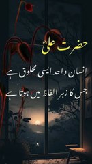 Hazrat Ali Quotes II Life Changing Quotes