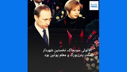 گلچین عکس‌های ۲۰ فوریه؛ پوتین و همسر سابق‌اش در یک مراسم خاکسپاری