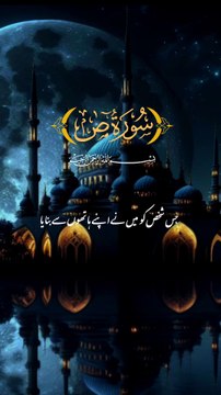 Allah ne farmaya k aye iblees