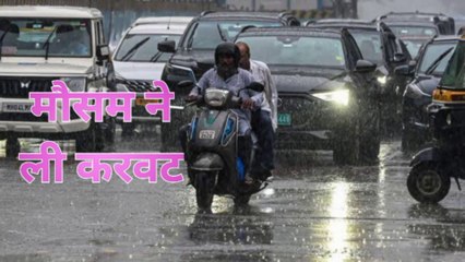 राजधानी में अगले दो दिनों तक हल्की बारिश के आसार।