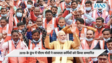 Prayagraj Maha Kumbh की साफ सफाई में अहम योगदान दे रहे स्वच्छता के सिपाही