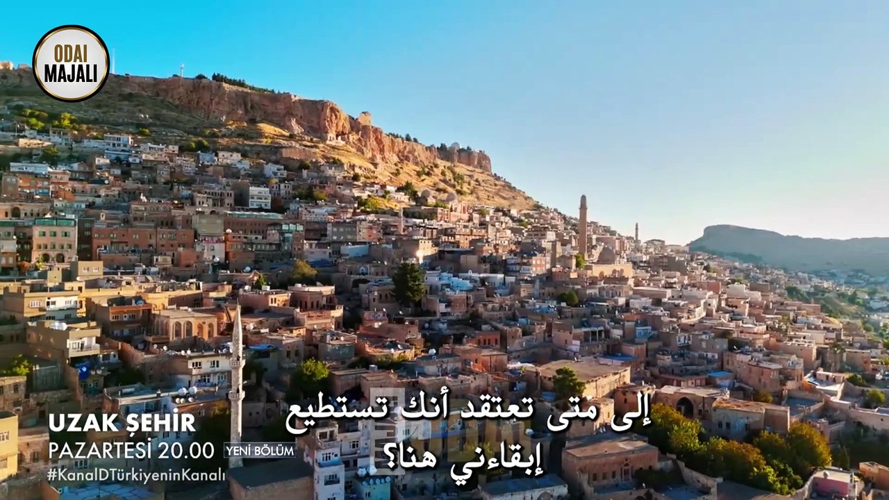 مسلسل المدينة البعيدة الحلقة 15 اعلان 2 مترجم (  ماذا لو لم تستطع أن تفصل بينهما وهما في حالة حب شديدة )