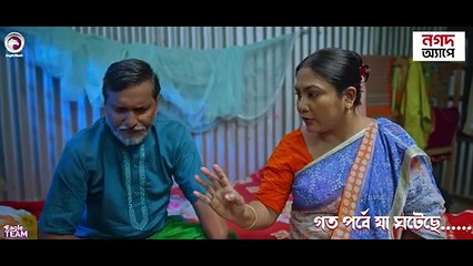 Shaheb Name Golam 26 -সাহেব নামে গোলাম ২৬ (Full Natok) Eagle Team-Islamic Natok 2025