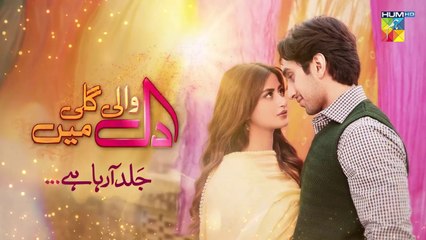 DIL WALI GALI MEIN! 💖✨ Teaser -3- Coming Soon [ Hamza Sohail as Mujji & Sajal Ali as Deeju ]