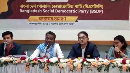 রাজনীতির মাঠে নতুন পার্টি বাংলাদেশ সোসাল ডেমোক্রেটিক পার্টি (বিএসডিপি)