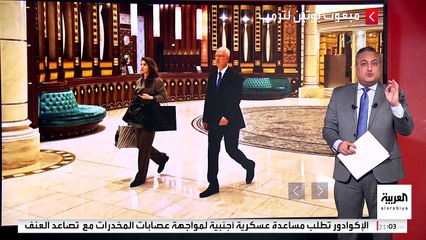 روسي خريج هارفارد وراء نجاح اجتماع الرياض بين موسكو وواشنطن