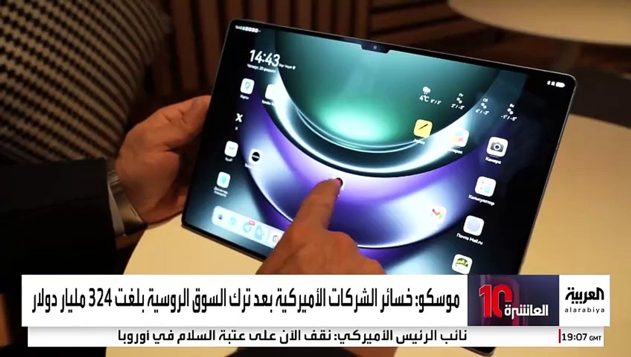 الشركات الأميركية قد تعود إلى روسيا خلال الربع الثاني من العام
