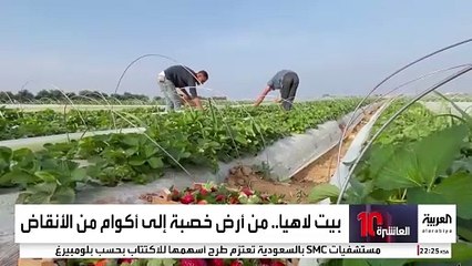 صدمة لا تحتمل للعائلات الفلسطينية العائدة إلى بيت لاهيا