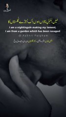 Main Bulbul-e-Nalan Hun Ek Ujre Gulistan Ka - Dr. Allama Iqbal - Dua - Bang-e-Dra - Iqbaliyat