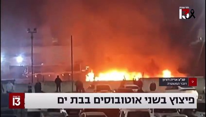 Israël : Au moins trois bus ont explosé ce soir non loin de Tel Aviv dans ce qui semble être "une attaque terroriste simultanée" - Les premières images
