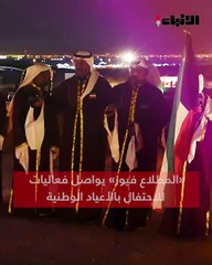 «المطلاع فيوز» يواصل فعالياته للاحتفال بالأعياد الوطنية