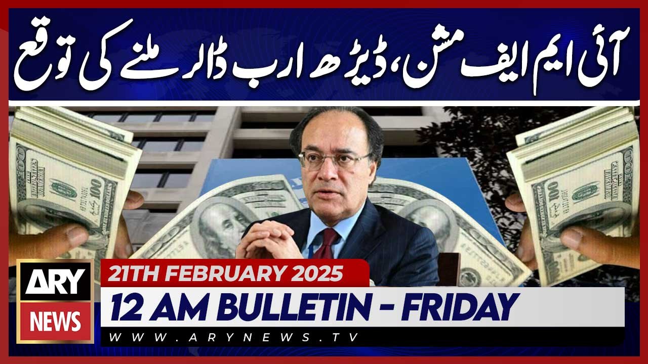 IMF Mission: Expectation of Receiving 1.5 Billi...