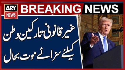 Death Penalty Reinstated for Illegal Immigrants