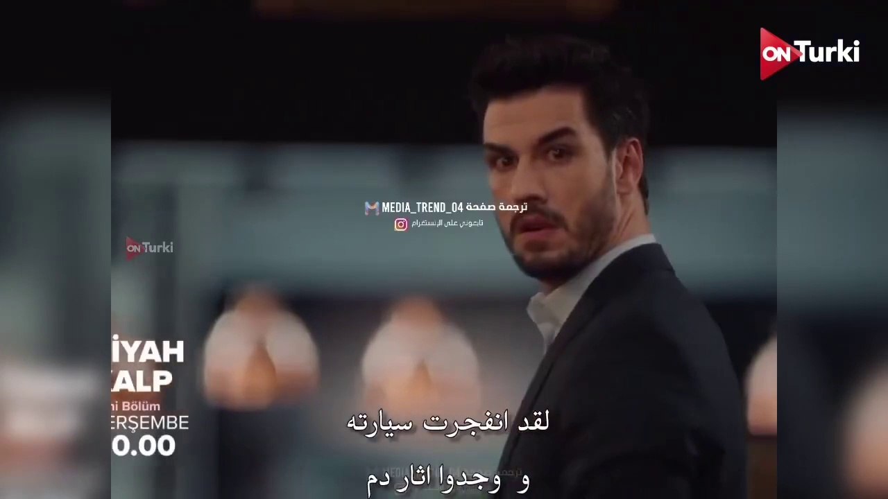 مسلسل القلب الاسود الحلقة 22 الاعلان 1 الرسمي مترجم HD