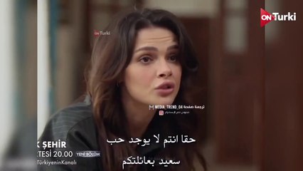 مسلسل المدينة البعيدة الحلقة 15 الاعلان 2 الرسمي مترجم HD