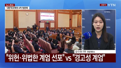 윤석열 대통령 탄핵심판 25일 종결...3월 중순 선고할 듯 / YTN