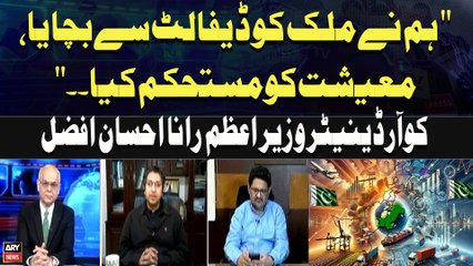 "We saved the country from default and stabilized the economy." PM Coordinator Rana Ihsan Afzal