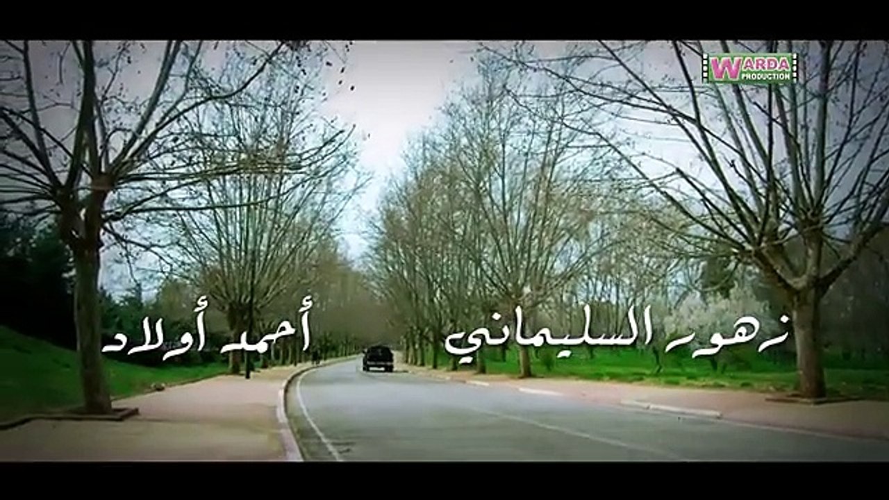 فيلم مغربي - صرخة من عالم آخرFilm marocain - Un cri d'un autre monde